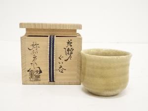 加藤弥右衛門造　黄瀬戸ぐい呑（共箱）